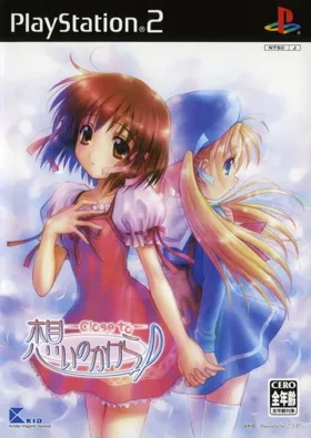 Omoi no Kakera - Close to (Japan) box cover front